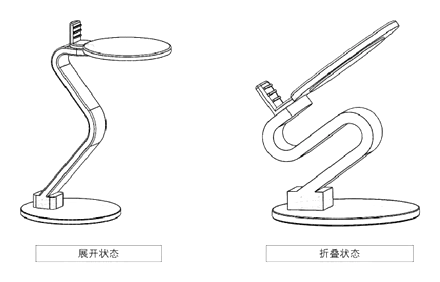 Self-Folding Desk Lamp That Turns into a Phone Stand - Patent drawing - states with handle